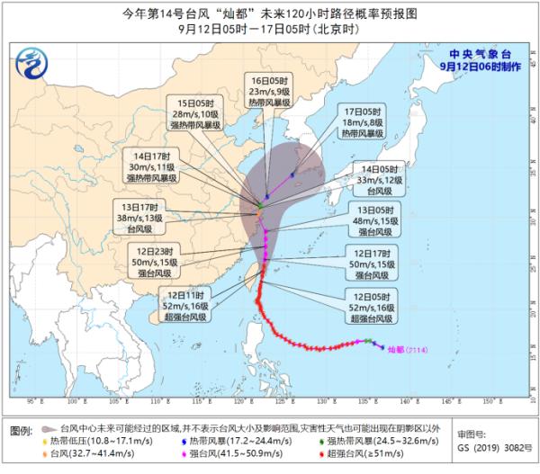 “灿都”“康森”双台风逼近，中央气象台发布橙色预警，浙江请注意