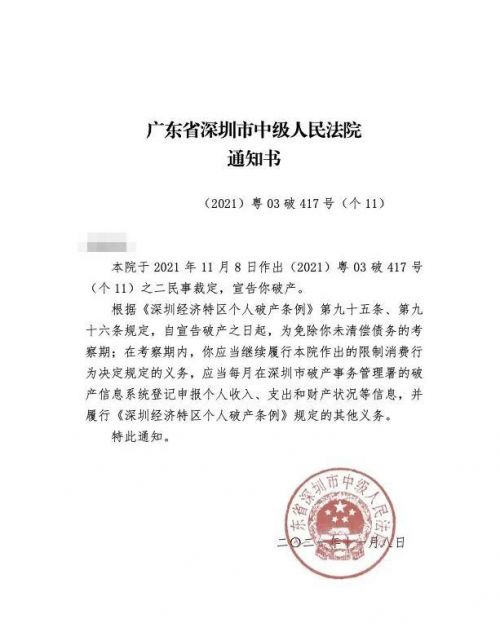 深圳单亲妈妈成全国首个破产人 深圳单亲妈妈成全国首个破产人怎么回事?破产人是什么意思