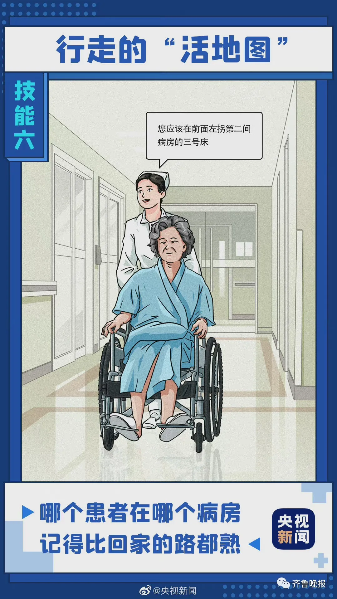 威海一女护士凌晨4点下班“抽空”结婚，评论区整整齐齐