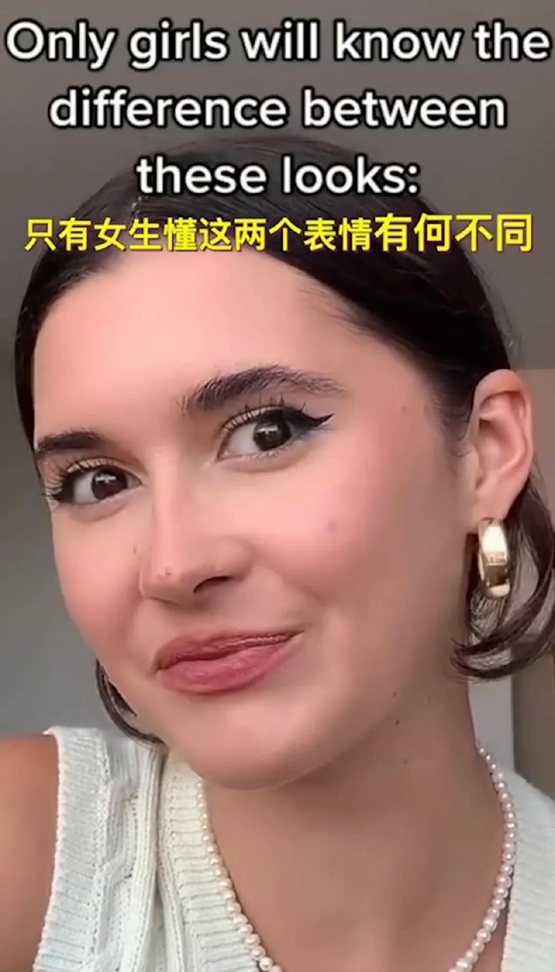 听说只有女生才能看懂这两个表情真正的意思 试试看吧