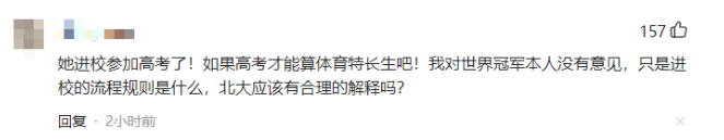 丁宁正式宣布退役，入学成为北大研究生，却引发众人热议
