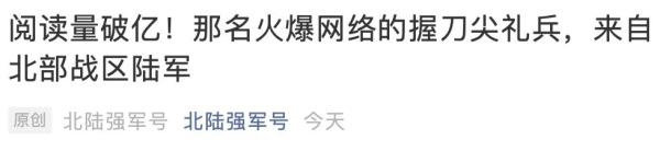 那个突然手握刺刀尖的战士找到了