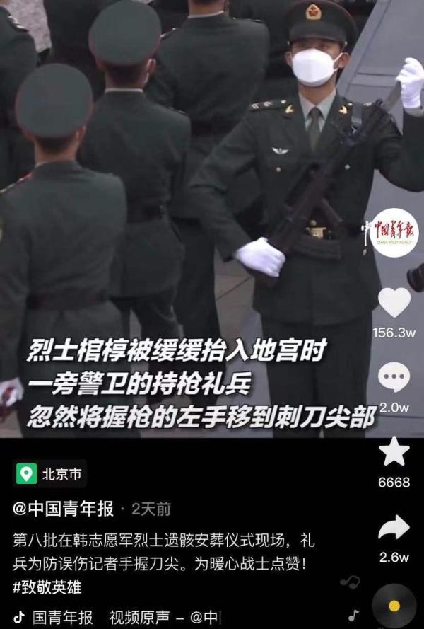 那个突然手握刺刀尖的战士找到了