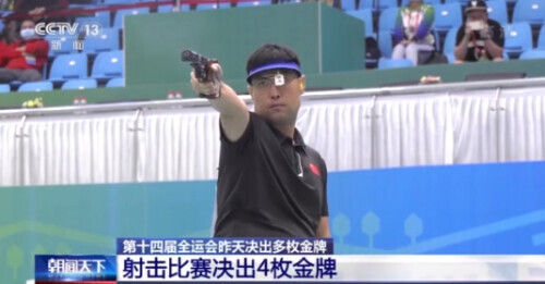 第十四届全运会今天开幕 多个项目已产生冠军