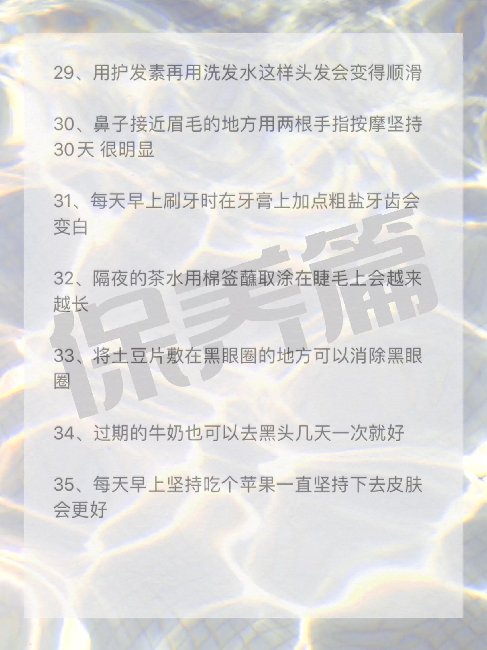 哪些方法长期坚持下来会越变越美