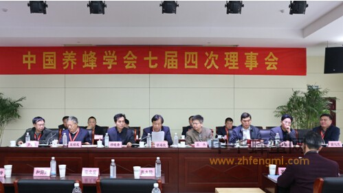 【中国养蜂学会】七届四次理事会在山东济宁召开