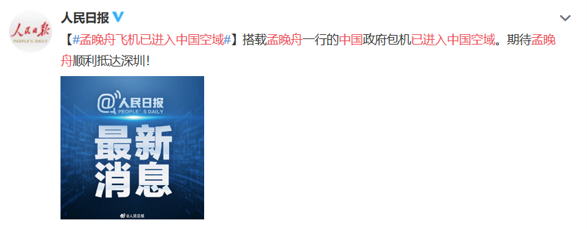 出道的姚安娜和归来的孟晚舟:“华为公主”的两种人生