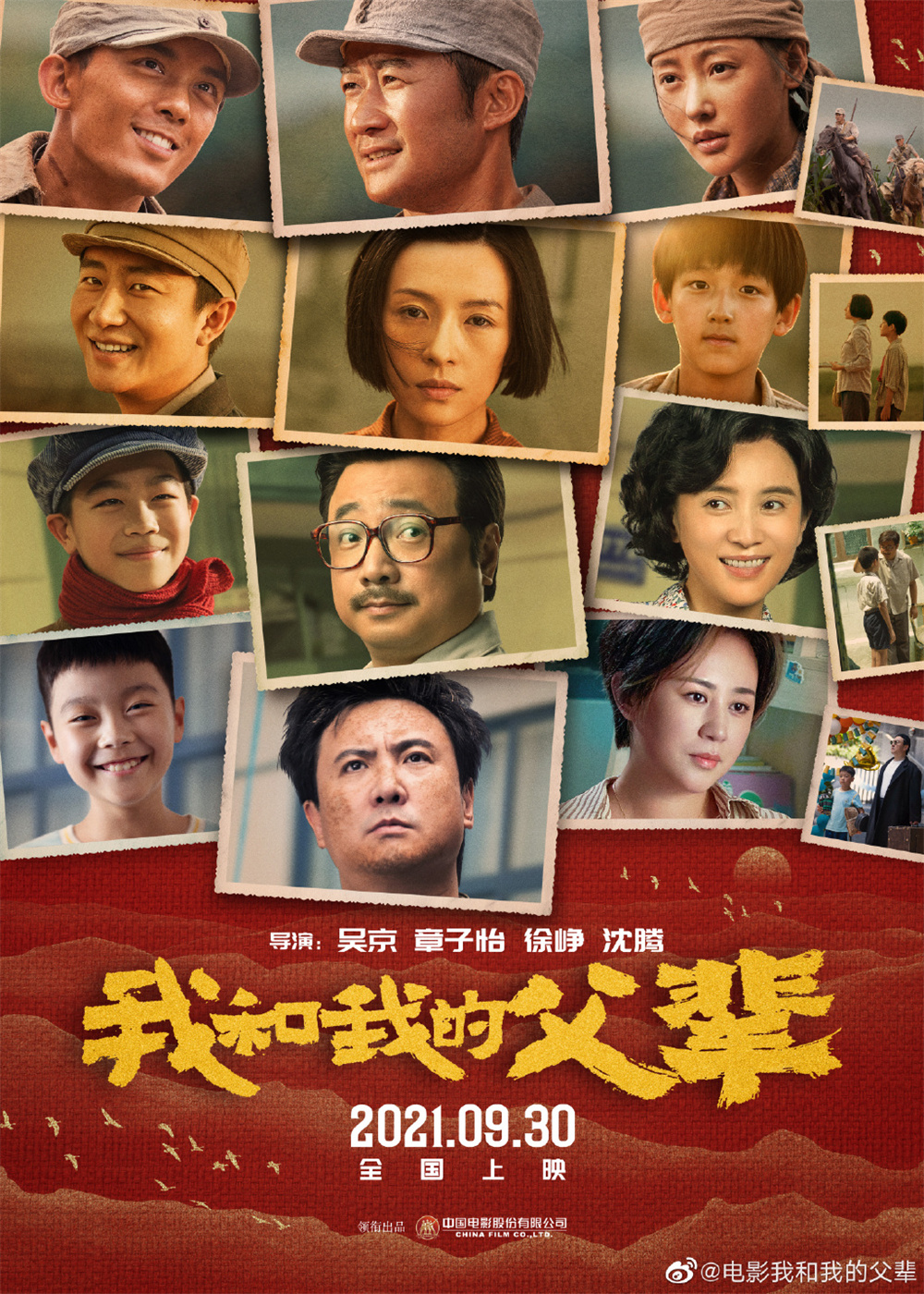 我和我的父辈