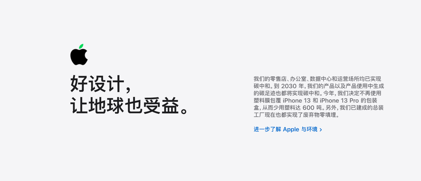 iPhone13包装盒不再包覆塑料膜