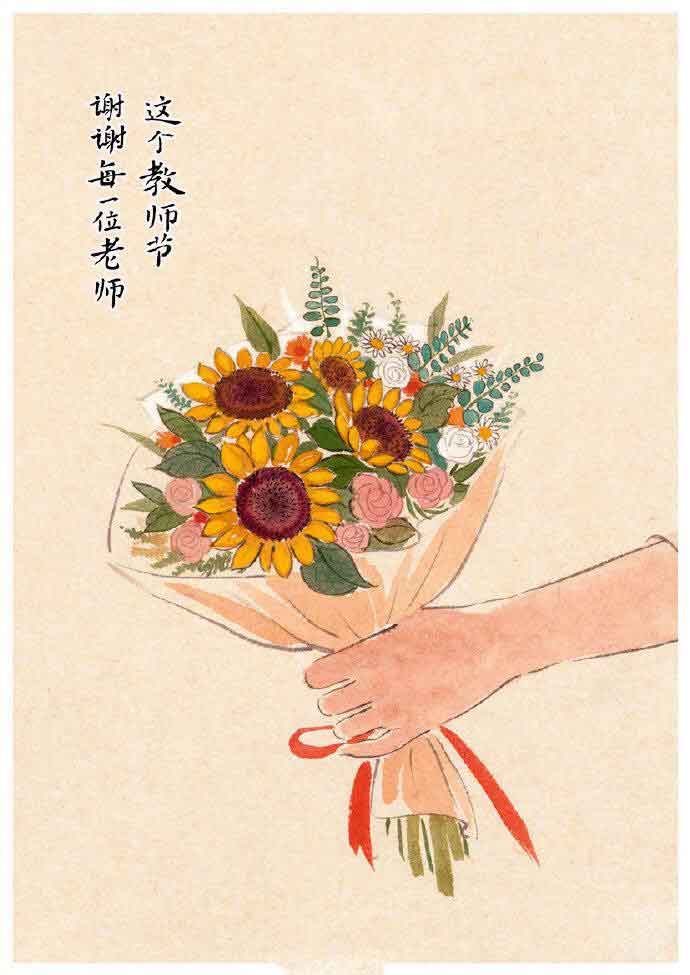 0910教师节快乐（老师们节日快乐）