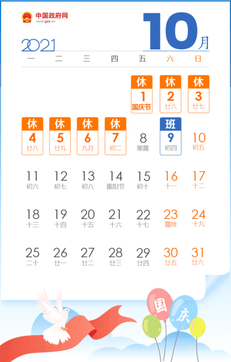 十一长假全国天气地图（国庆节全国各地天气预报15天查询）