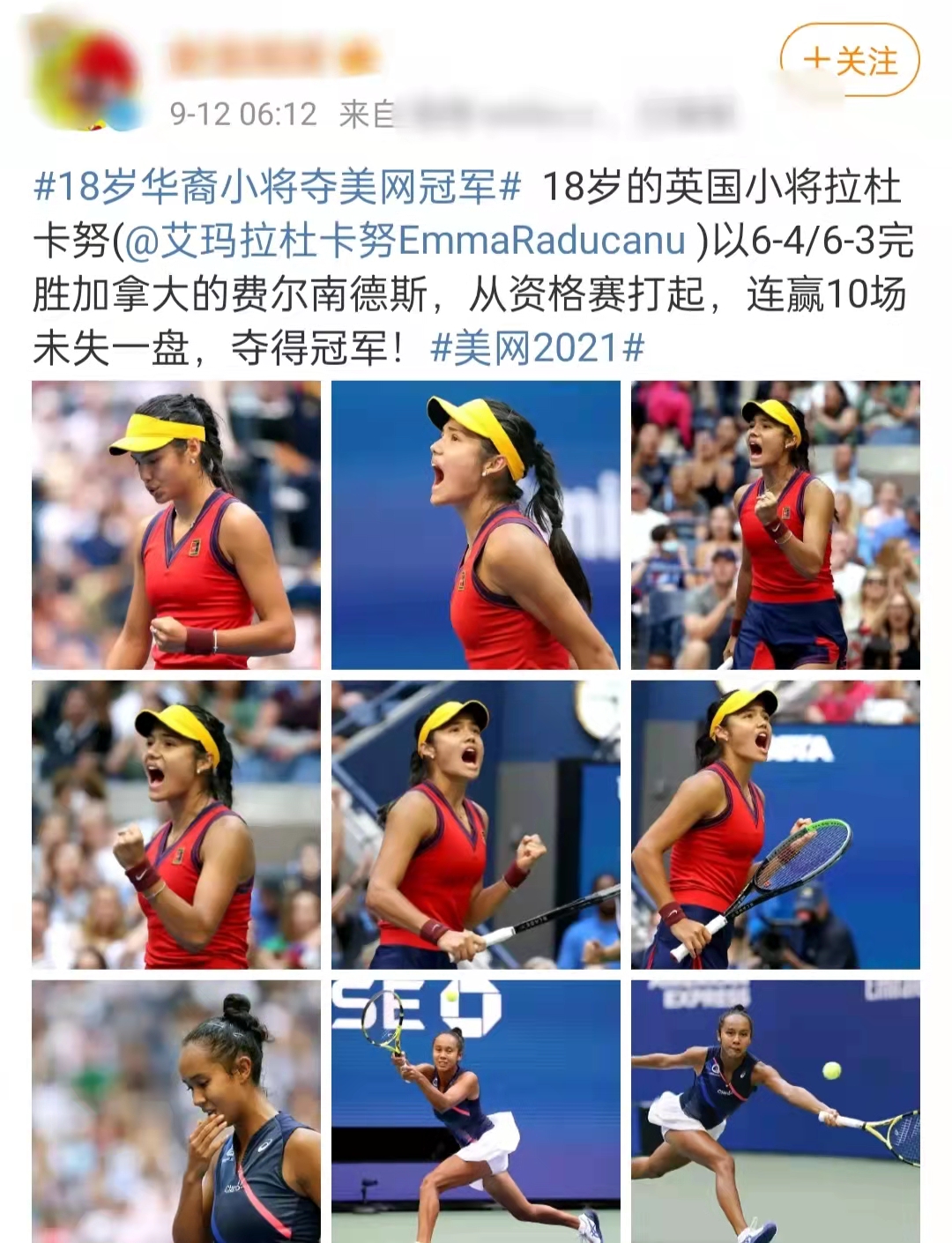 18岁华裔小将夺美网冠军